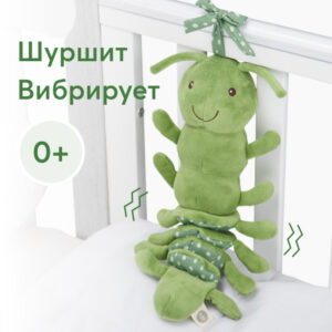 1485590_4318392 Игрушка-растяжка подвесная с вибрацией Happy Baby Гусеничка 24