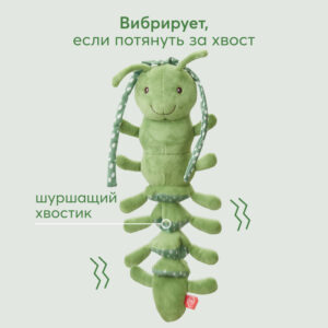 1485590_4318395 Игрушка-растяжка подвесная с вибрацией Happy Baby Гусеничка 23