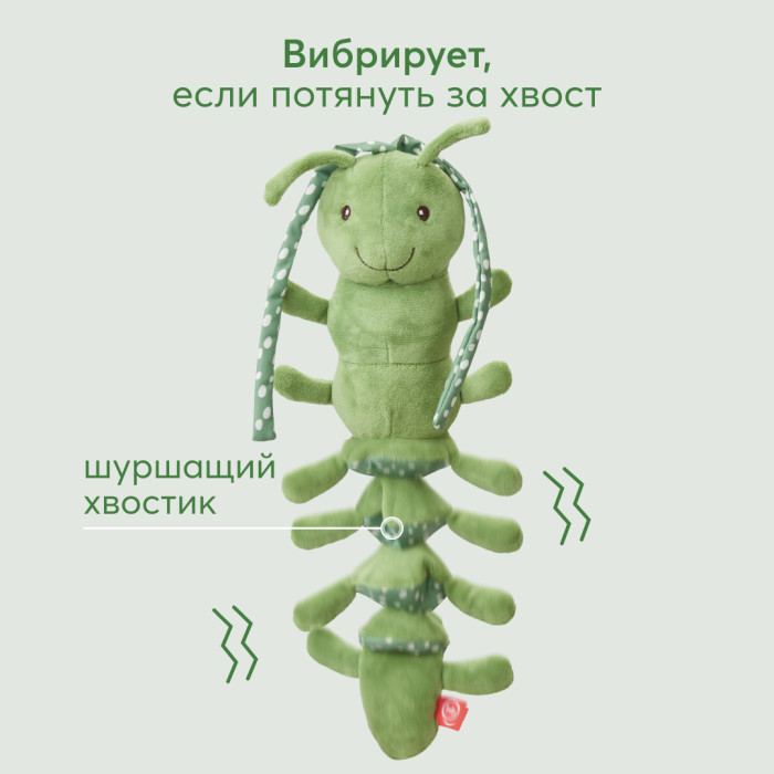 1485590_4318395 Игрушка-растяжка подвесная с вибрацией Happy Baby Гусеничка 7
