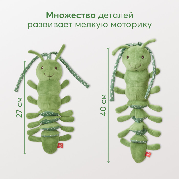 1485590_4318398 Игрушка-растяжка подвесная с вибрацией Happy Baby Гусеничка 6