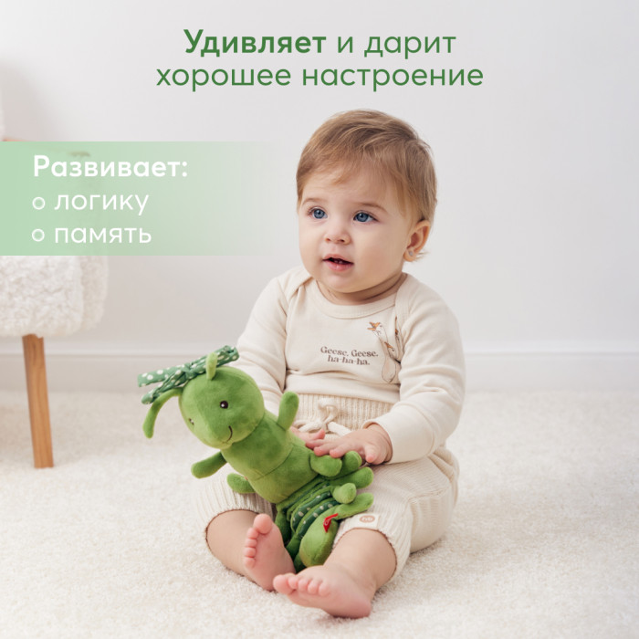1485590_4318403 Игрушка-растяжка подвесная с вибрацией Happy Baby Гусеничка 3