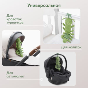 1485590_4318404 Игрушка-растяжка подвесная с вибрацией Happy Baby Гусеничка 32