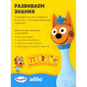 Игрушка интерактивная музыкальная alilo Три Кота. Модель Коржик. 32