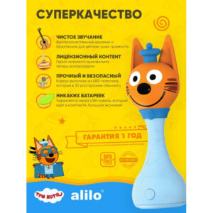 Игрушка интерактивная музыкальная alilo Три Кота. Модель Коржик. 28
