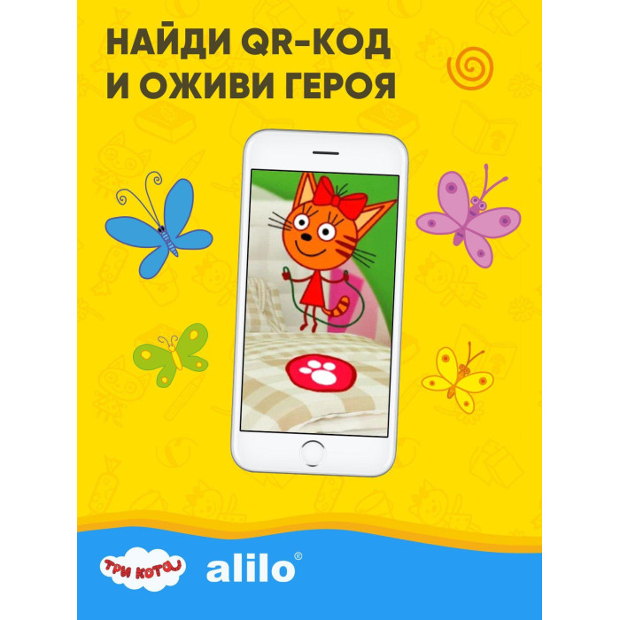 Игрушка интерактивная музыкальная alilo Три Кота. Модель Коржик. 10