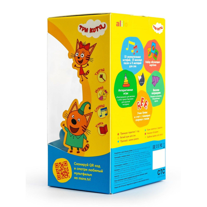 Игрушка интерактивная музыкальная alilo Три Кота. Модель Коржик. 5