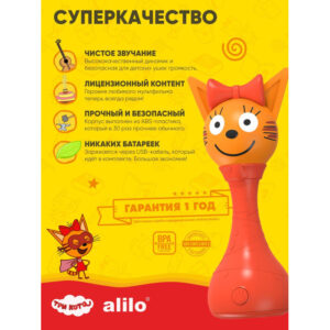 1489538_3915065 Игрушка интерактивная музыкальная alilo Три Кота. Модель Карамелька. 27