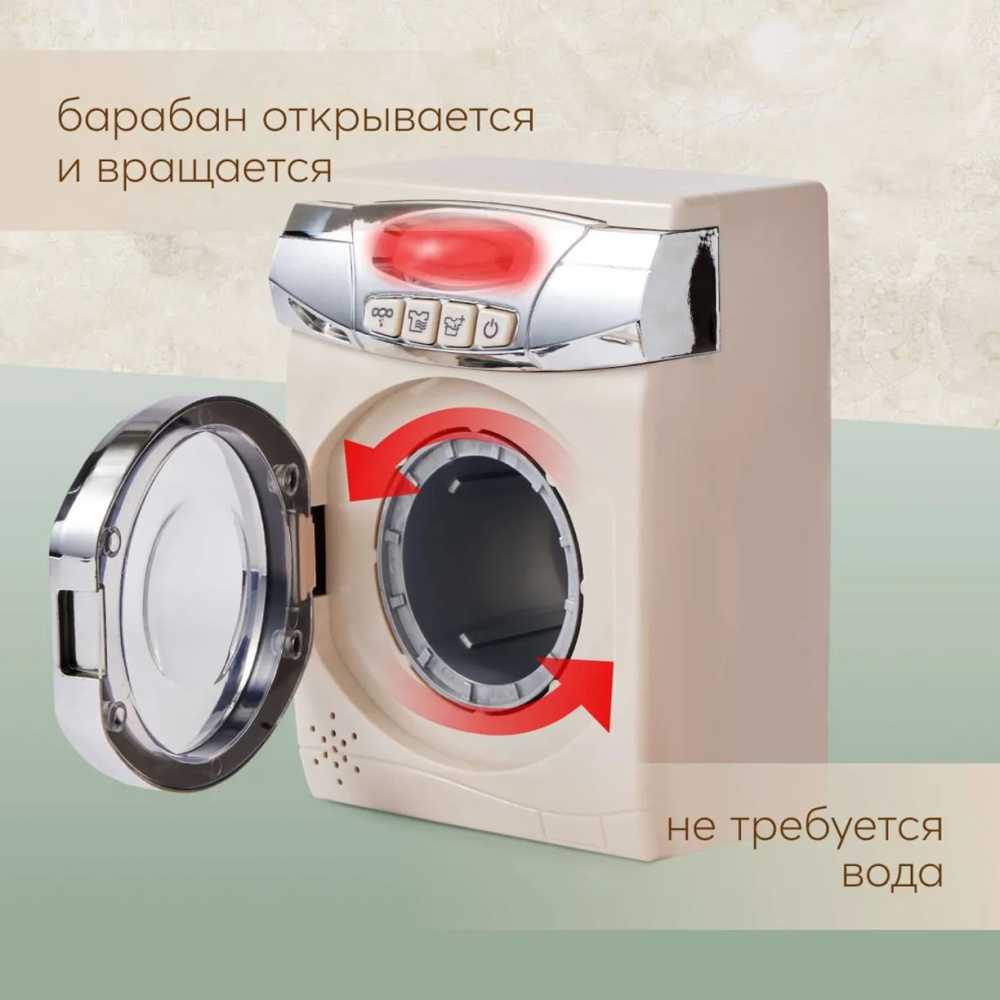14e7b8w6ozaeevv1e89gyva1b7x6kk86 Игрушка стиральная машина Happy Baby LAUNDRY TIME 15
