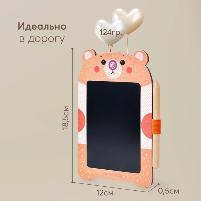 1575912_4473423 Игрушка-планшет Happy Baby для рисования Bearpad 11