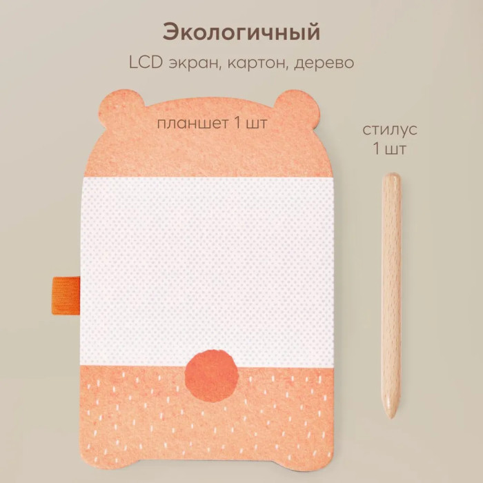 1575912_4473432 Игрушка-планшет Happy Baby для рисования Bearpad 9