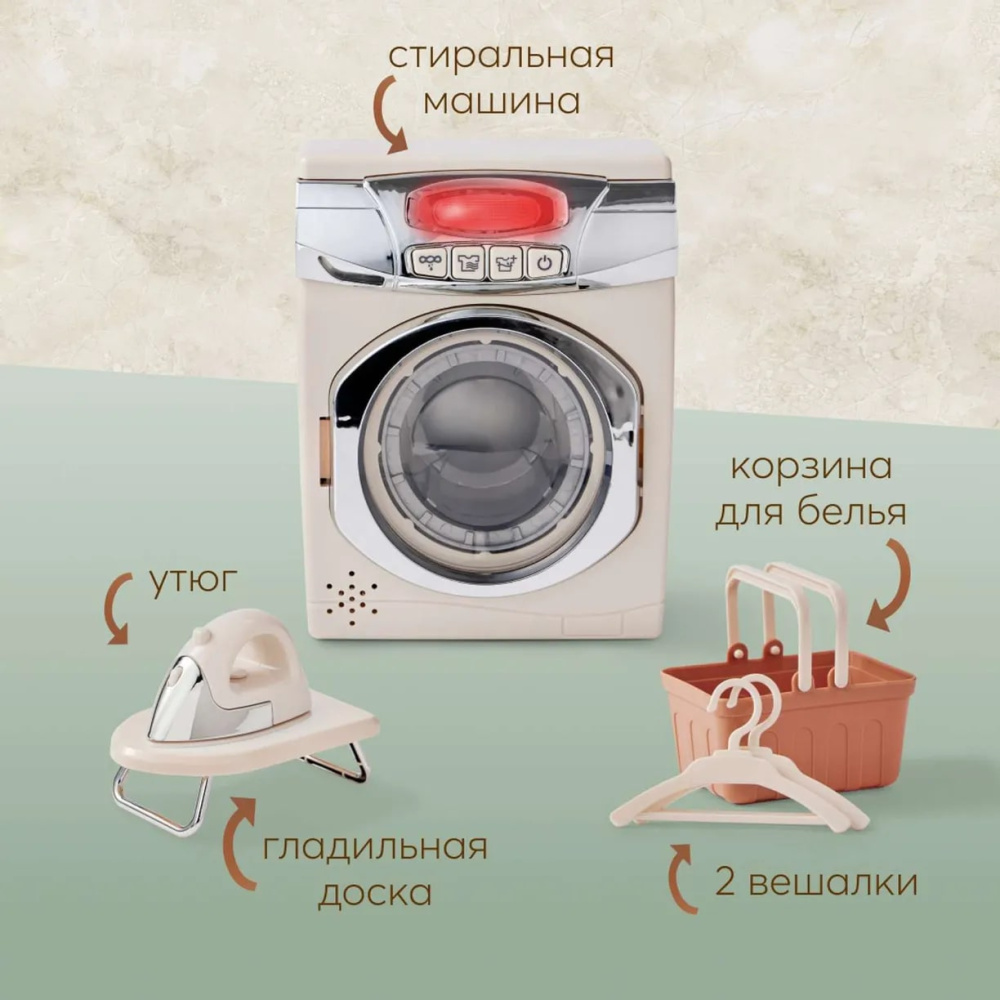 3qmnkhjaprv4os90gcpls7mcj39ssfvb Игрушка стиральная машина Happy Baby LAUNDRY TIME 16