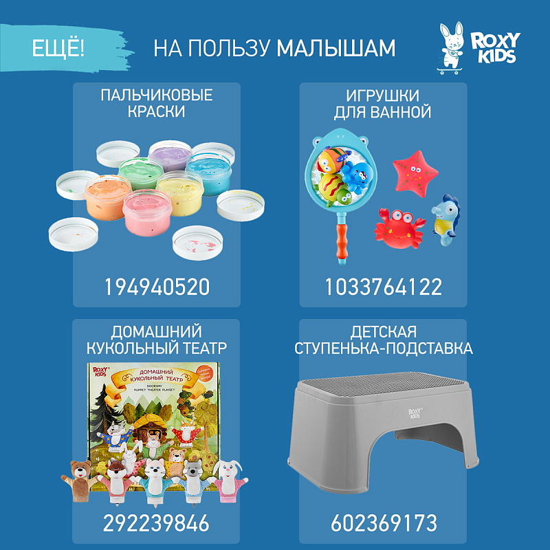 Ночник-проектор Снежный домик Roxy Kids 45