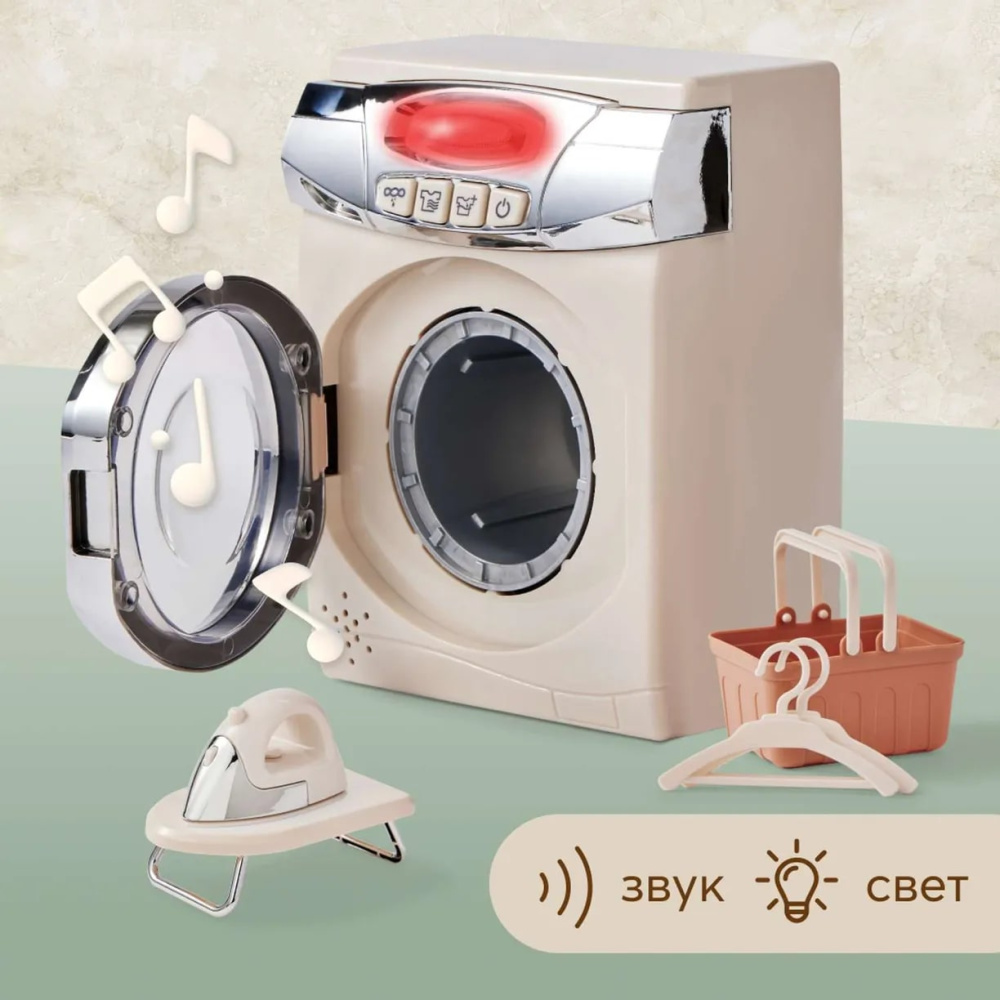561mifaq87keutsalfahaor1z9bk68bh Игрушка стиральная машина Happy Baby LAUNDRY TIME 14