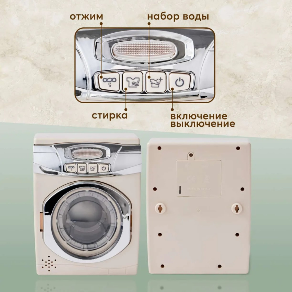 5c65yeyxhj1yfa3bprrpexpm0s7jupyx Игрушка стиральная машина Happy Baby LAUNDRY TIME 17