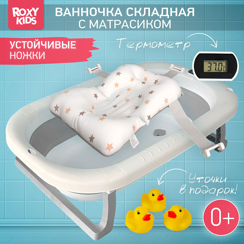 6hpmjf5u2cyim70ninbdi6jmcx6ej32x Ванночка складная Roxy Kids с термометром и матрасиком 3
