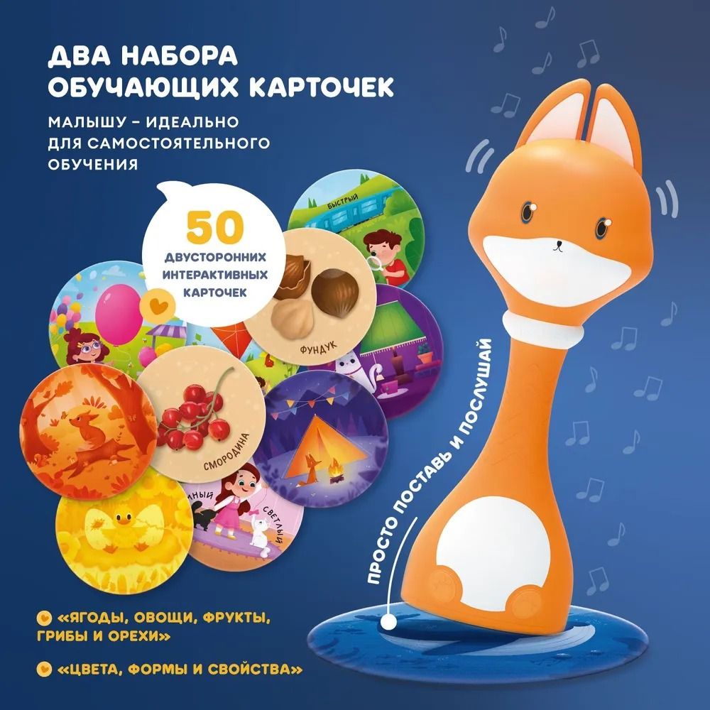 Игрушка Abumba Малыш Лисёнок F1 5