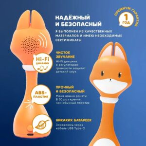 Игрушка Abumba Малыш Лисёнок F1 25