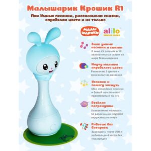 903425_2076364 Игрушка интерактивная музыкальная alilo Малышарики. Модель Крошик R1. 16