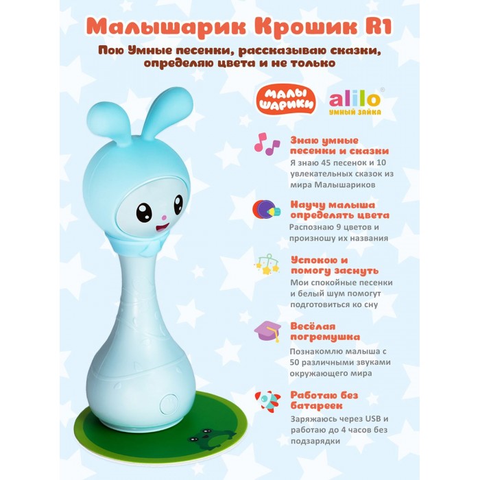 903425_2076364 Игрушка интерактивная музыкальная alilo Малышарики. Модель Крошик R1. 3