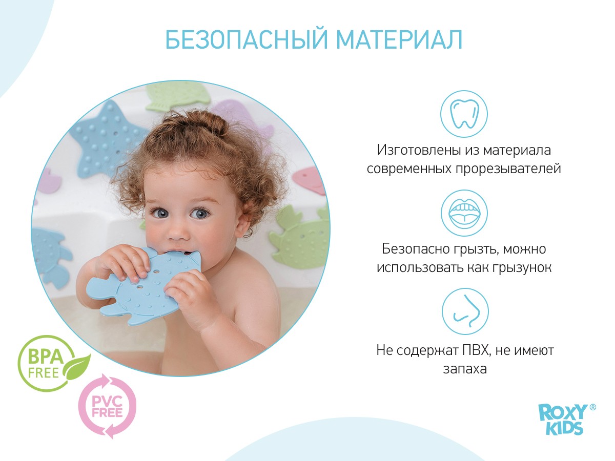 anti_slip_mini_bath_mats_12_2a56275427 Набор игрушек для ванны Roxy Kids мини-коврики 12шт. 3