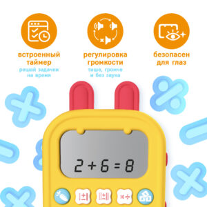 Игрушка alilo Зайка-математик KS-1 15