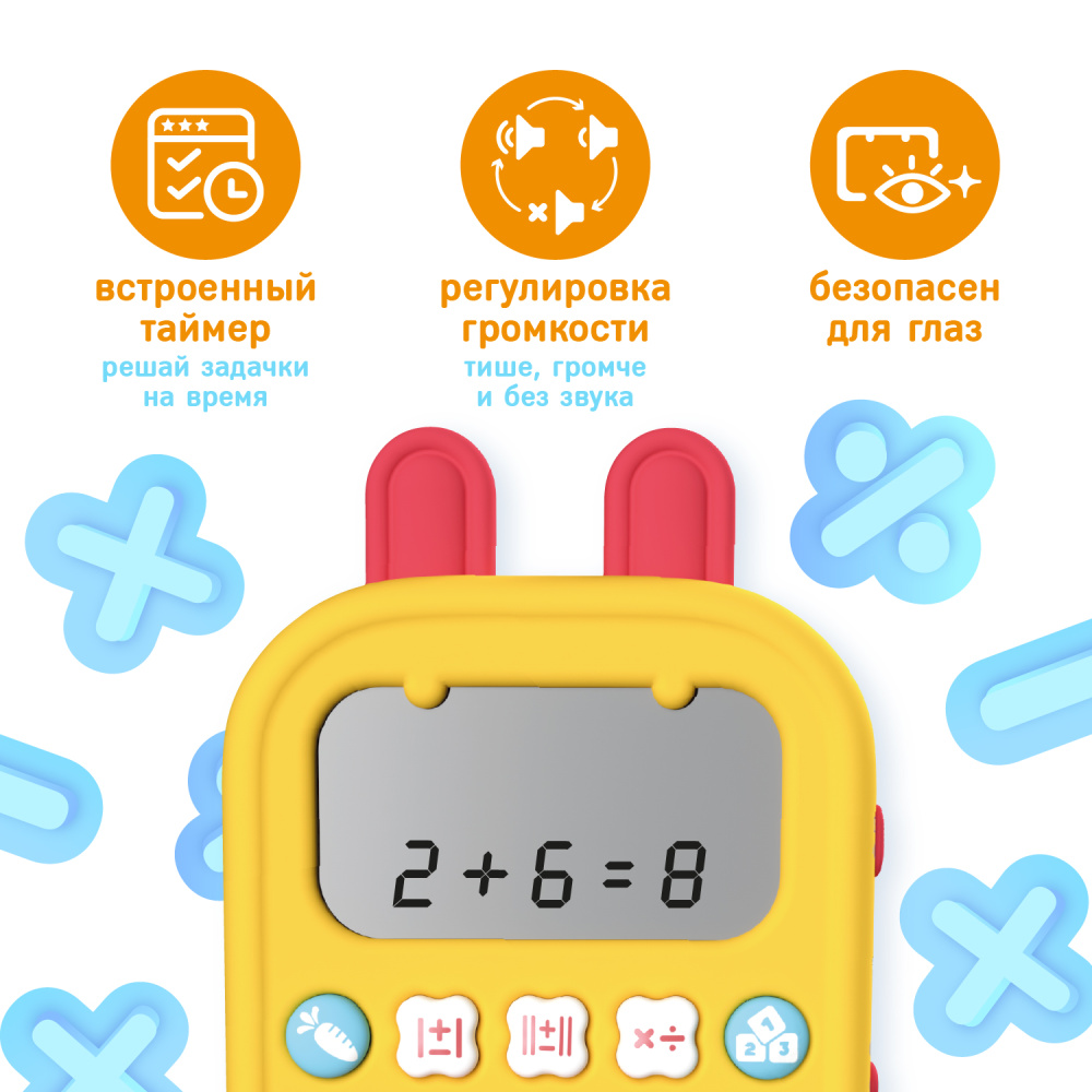 Игрушка alilo Зайка-математик KS-1 5