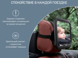 baby-car-mirror_303217835c (1) Зеркало Roxy Kids для контроля за ребенком в авто (черная рама) 10