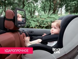 baby-car-mirror_b0e29faebd (1) Зеркало Roxy Kids для контроля за ребенком в авто (черная рама) 8