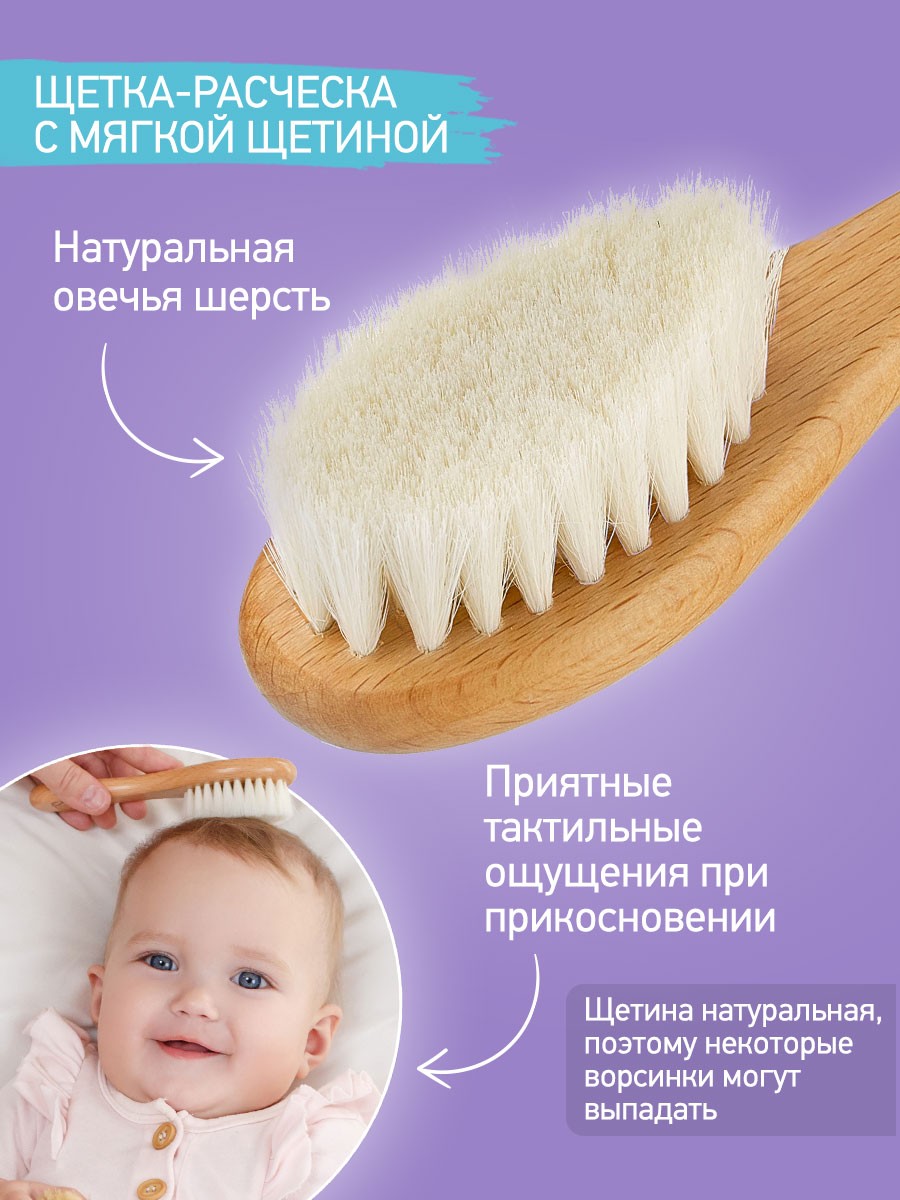 baby_wooden_hairbrush_03cbd97164 Расческа-щеточка Roxy Kids деревянная c мягкой щетиной 3