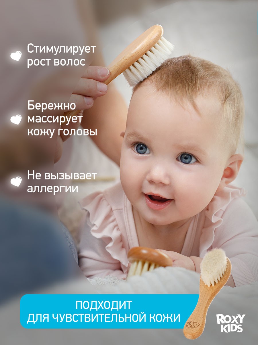 baby_wooden_hairbrush_6e97bc5f1b Расческа-щеточка Roxy Kids деревянная c мягкой щетиной 4
