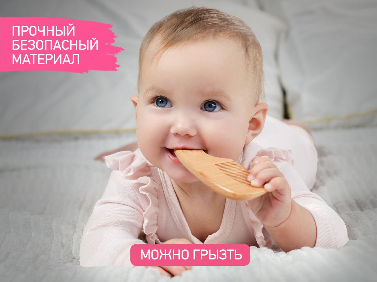 Набор 3 в 1 Roxy Kids две расчески-щеточки деревянные c мягкой щетиной и гребень 8