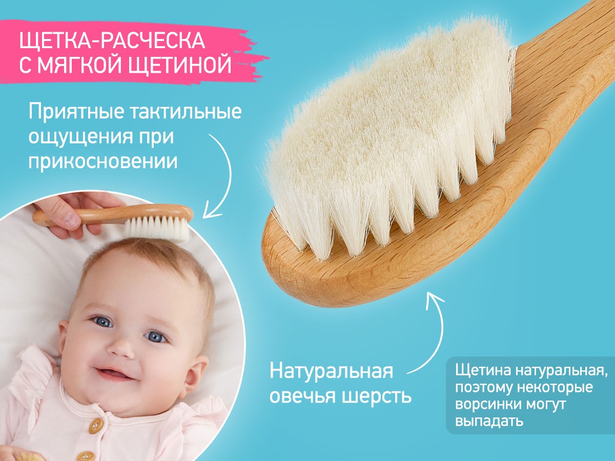 Набор 3 в 1 Roxy Kids две расчески-щеточки деревянные c мягкой щетиной и гребень 3