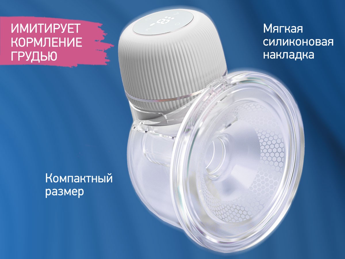 Молокоотсос электрический носимый Roxy Kids 5