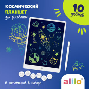 Планшет космический alilo для рисования 10 дюймов(со штампиками) 5