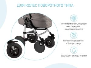 Чехлы на колеса Roxy Kids для коляски с поворотными колесами 9