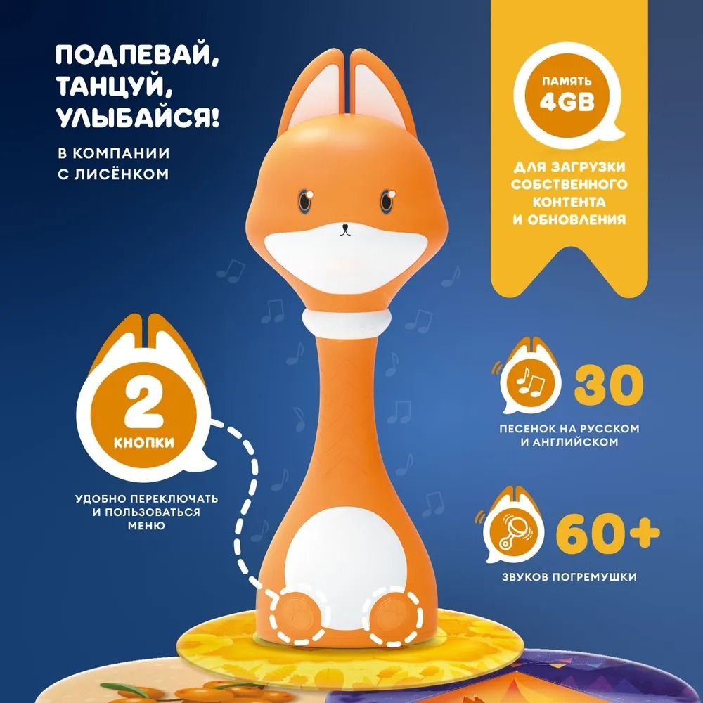 Игрушка Abumba Малыш Лисёнок F1 6
