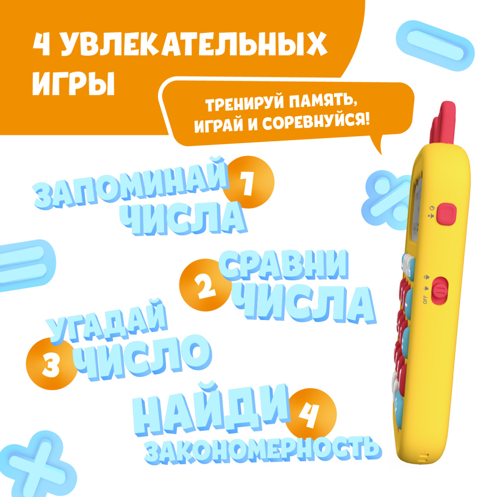 Игрушка alilo Зайка-математик KS-1 4