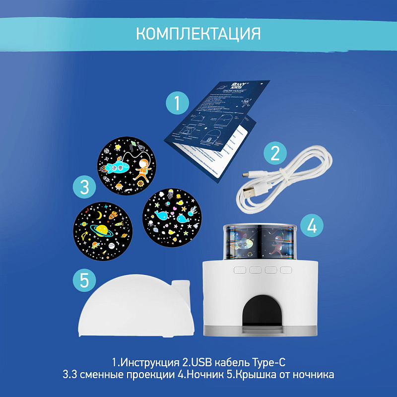 Ночник-проектор Снежный домик Roxy Kids 40