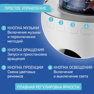 Ночник-проектор Снежный домик Roxy Kids 108