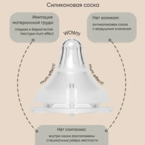 Соска для бутылочки из силикона Paomma, 2 шт, Прозрачный 11