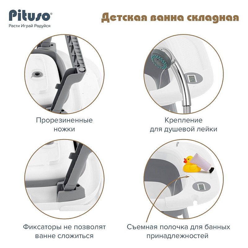 lwrfwes0v80p2jor7ff3x4caaxn05ud7 Ванночка детская Pituso складная(двойное сложение),встроен.термометр 68 см 15