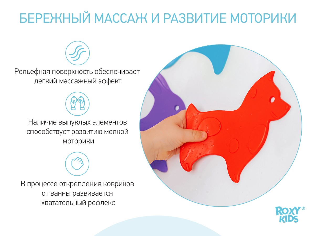 Набор игрушек для ванны Roxy Kids мини-коврики 15шт. 3