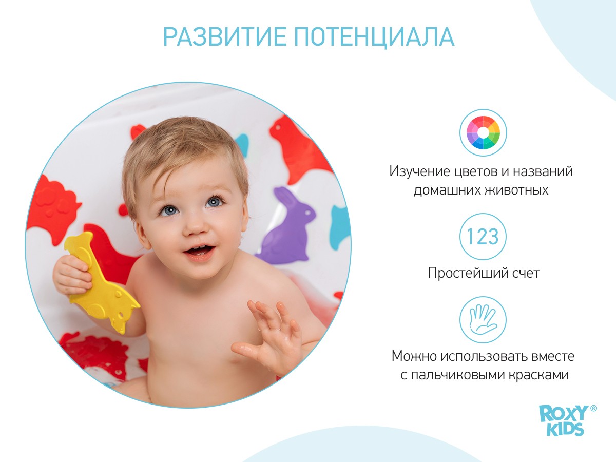 Набор игрушек для ванны Roxy Kids мини-коврики 15шт. 5