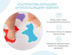 mini_kovriki_detskie_protivoskolzyashhie_dlya_vannoj_animals_ot_roxy_kids_10_sht_9c080e4600 Набор игрушек для ванны Roxy Kids мини-коврики 10шт. 10
