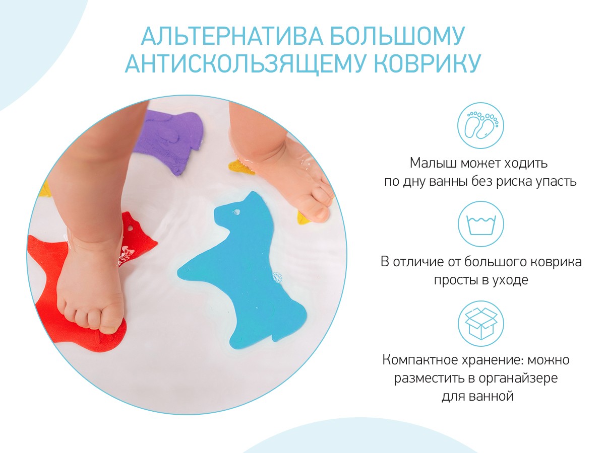 mini_kovriki_detskie_protivoskolzyashhie_dlya_vannoj_animals_ot_roxy_kids_10_sht_9c080e4600 Набор игрушек для ванны Roxy Kids мини-коврики 10шт. 2