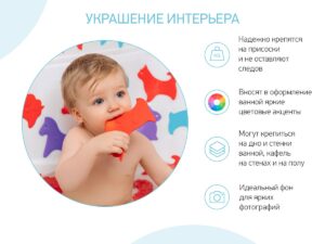 mini_kovriki_detskie_protivoskolzyashhie_dlya_vannoj_animals_ot_roxy_kids_10_sht_9f47af979a Набор игрушек для ванны Roxy Kids мини-коврики 10шт. 14