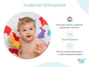 mini_kovriki_detskie_protivoskolzyashhie_dlya_vannoj_animals_ot_roxy_kids_10_sht_d24968a230 Набор игрушек для ванны Roxy Kids мини-коврики 10шт. 13