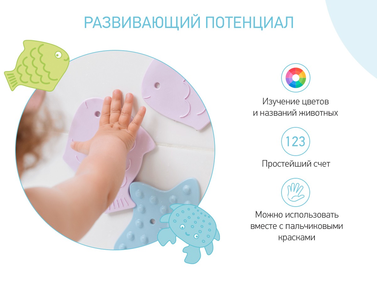 mini_kovriki_detskie_protivoskolzyashhie_dlya_vannoj_sea_animals_ot_roxy_kids_12_sht_czveta_v_assortimente_00ffa4ad22 Набор игрушек для ванны Roxy Kids мини-коврики 12шт. 5