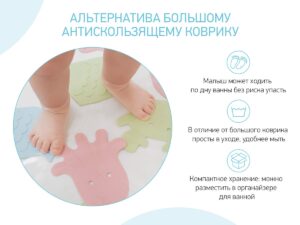 mini_kovriki_detskie_protivoskolzyashhie_dlya_vannoj_sea_animals_ot_roxy_kids_12_sht_czveta_v_assortimente_ce1ec4f615 Набор игрушек для ванны Roxy Kids мини-коврики 12шт. 11