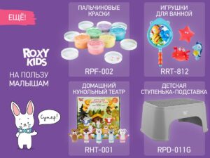 Ночник Roxy Kids Вигвам с котёнком 27